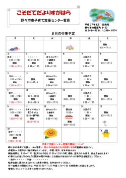 こそだてだよりすがはら