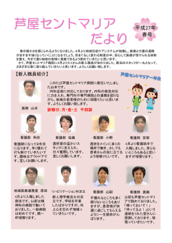 セントマリアだより 春号