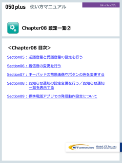 設定一覧②