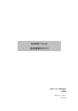 Internet Gateway 5 管理者用ガイド
