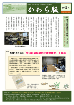 かわら版第6号へ