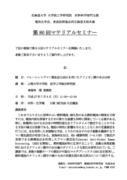 詳細 - 北海道大学工学部