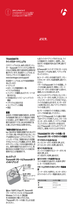 ようこそ。 - Bontrager