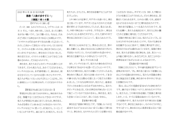 説教「人数が多すぎる！」 士師記 7 章 1-8 節