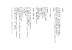 規定台詞（PDF）ダウンロード