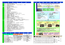 学 校 の 沿 革 主 な 学 校 行 事 本 年 度 の 学 校 経 営