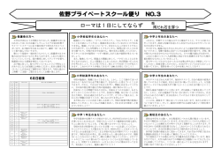 佐野プラ便りNO3を掲載致しました。