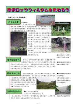茂沢川ダムコース（PDF）
