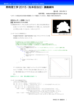 Document - 松本充弘の個人的ページ