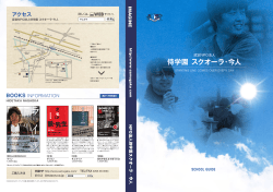 卒業式 - 侍学園スクオーラ・今人