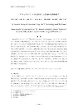 見る/開く