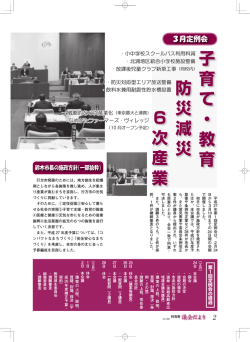 議会だより№39（第1回定例会）