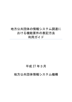 利用ガイドのダウンロード （1210kbyte）