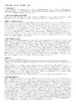 『存在と時間』 第32節 了解と解釈： 要約 1.この節の位置づけ： 31節では