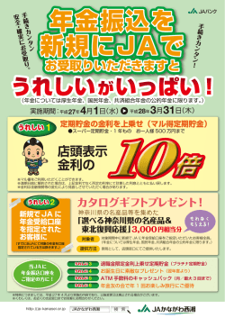 うれしい特典がいっぱい！