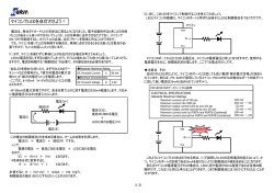 マイコンでLEDを点灯させよう！