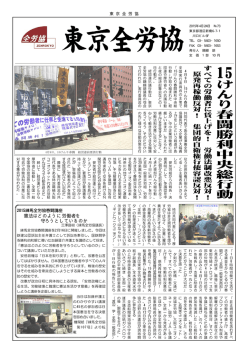憲法はどのように労働者を 守ろうとしているのか