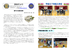 学校だより - 前浜小学校