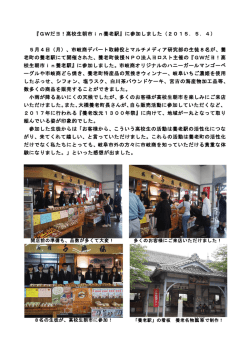 GWだヨ！高校生朝市in養老駅