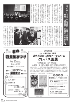 道の駅にちなん（仮称）が国土交通省 重点「道の駅」に選定されました