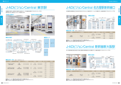 JR TOKAI MEDIA GUIDE 2015