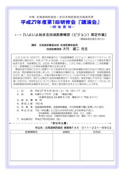 申込用紙（pdf）