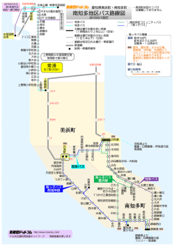 南知多地区バス路線図