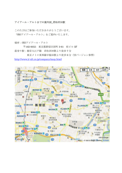 若松河田駅 このたびはご参加いただきありがとうございます