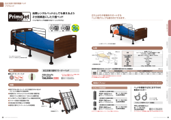 自費レンタルベッドとしても使えるよう 2分割構造にした介護ベッド