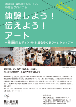加服しょ 伝えよう