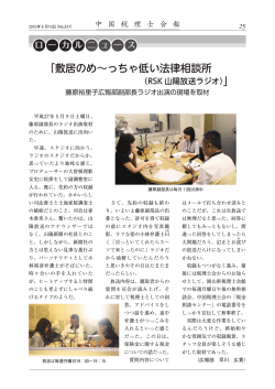 ローカルニュース