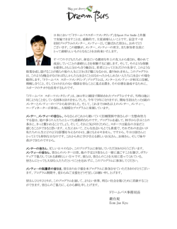 IPSF事務総長ご挨拶レター [ch0]
