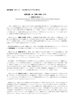 PDF版 - 原爆文学研究会