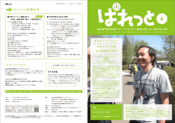 2015年6月号 - 仙台市市民活動サポートセンター