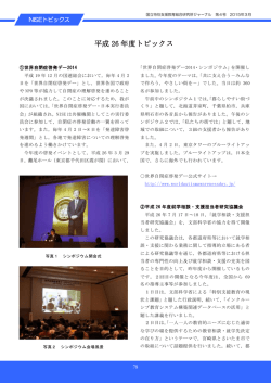 NISEトピックス - 国立特殊教育総合研究所