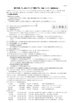 会社法人様向けのご案内 - アライオートオークション