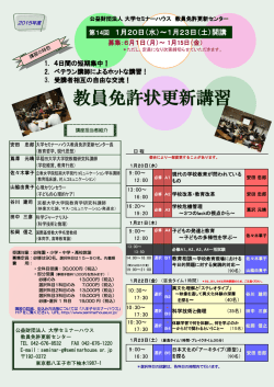 募集要項 - 八王子セミナーハウス