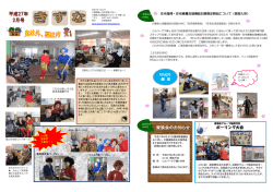 家族会のお知らせ - 介護老人保健施設シルバーケア鎌ヶ谷
