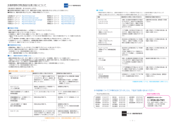 計画停電時の弊社製品のお取り扱いについて