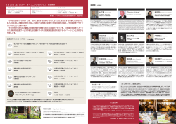 http://kyoto.dschool.jp 言うなれば、温故知新。