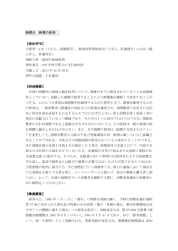 商標法（商標の使用） - 台湾知的財産権情報サイト
