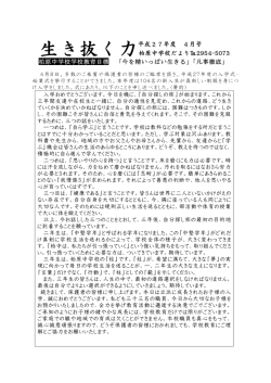4月 - 狭山市教育ネットワーク