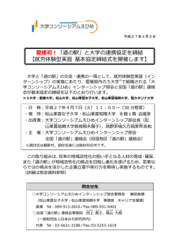 詳しくはこちら
