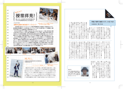 Vol. 6（2015年3月） - 名古屋大学 大学院 環境学研究科