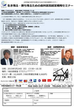 詳細はこちら（PDF）
