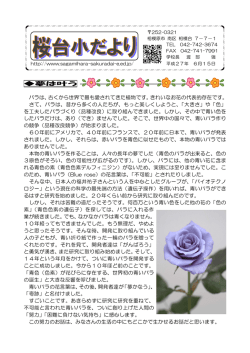 学校だより6月15日号
