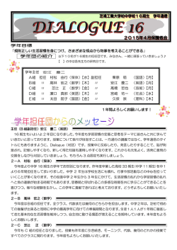 学年担任団からのメッセージ・中学3年次グアム研修旅行について・教科