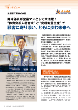 旭鋼管工業株式会社
