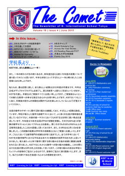 学校長より - K. International School Tokyo