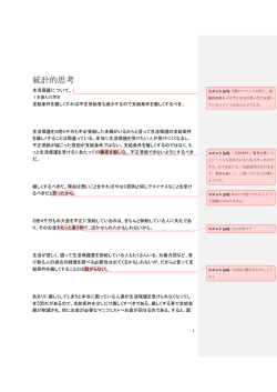 学生からのコメントとそれへの応答